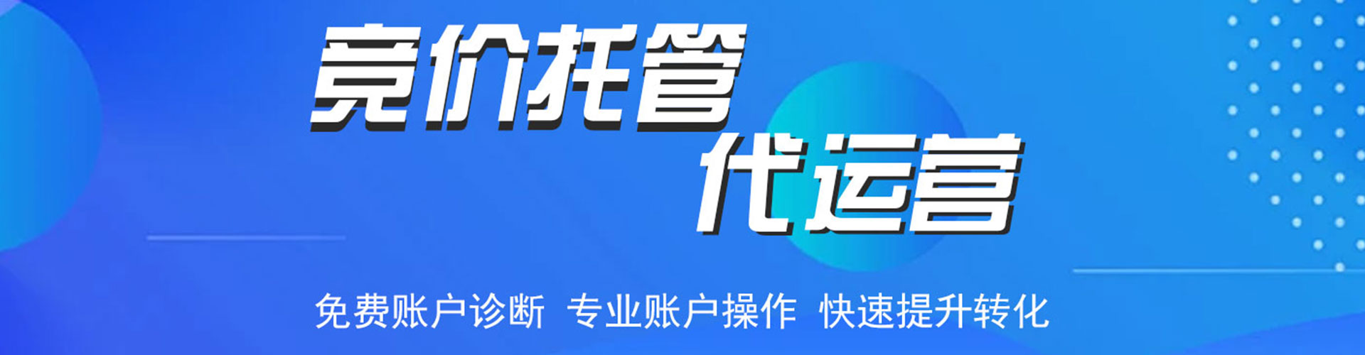 荆门推广竞价